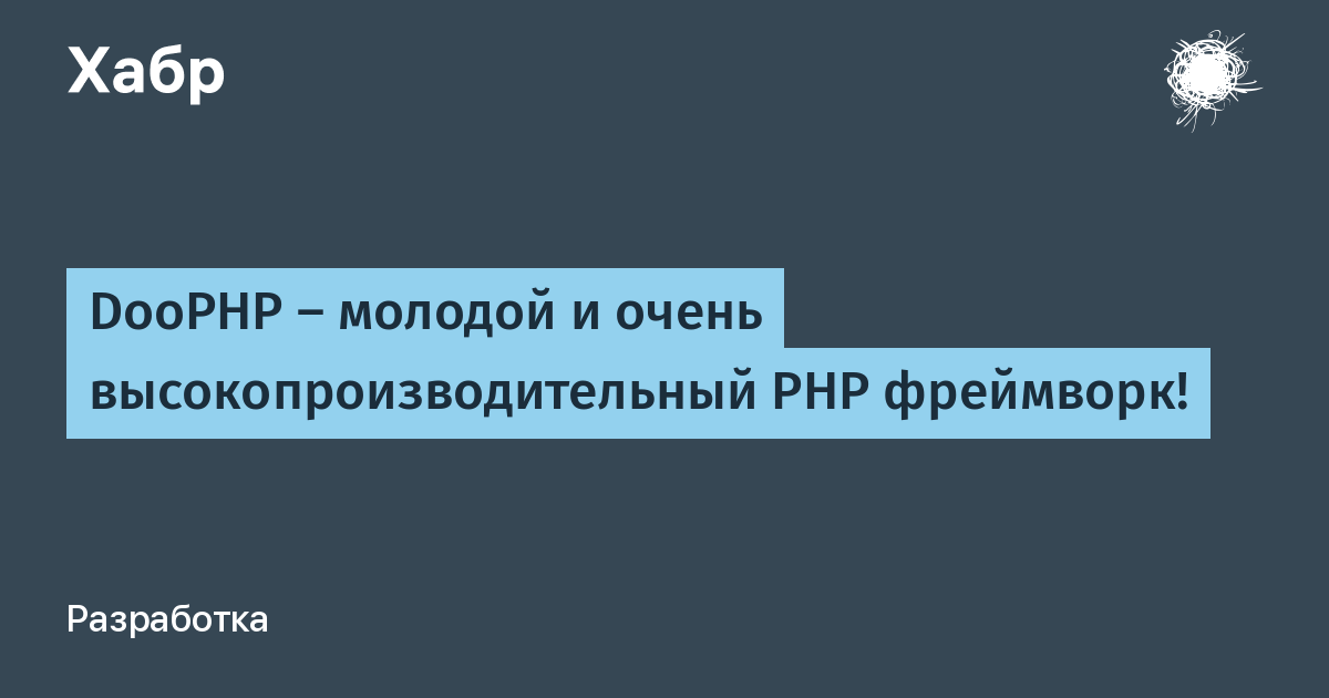 Создание фреймворка на php с нуля