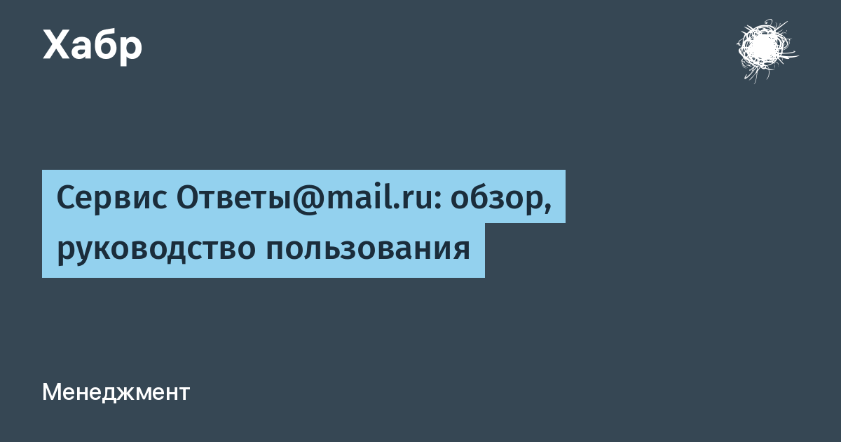 Вопрос ответит обслуживание