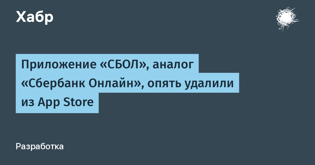 Ошибка валидации сбол неверный телефон