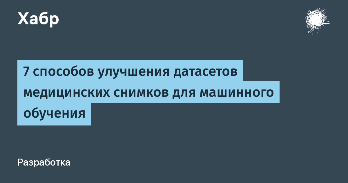 habr.com