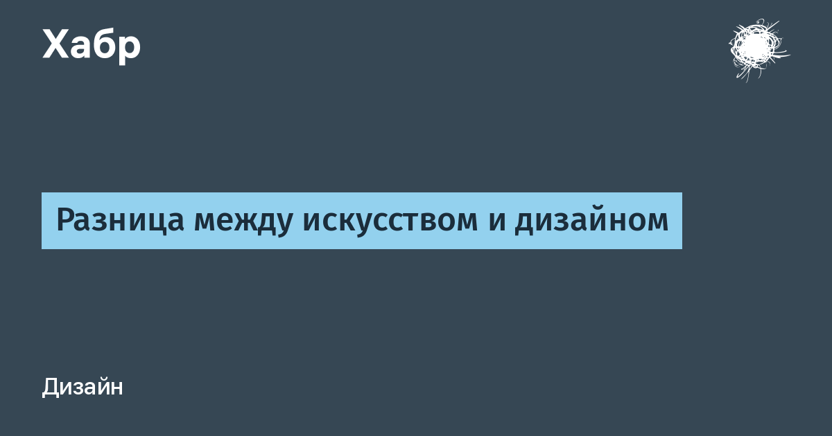 Доклад на тему: Дизайн рекламы как искусство