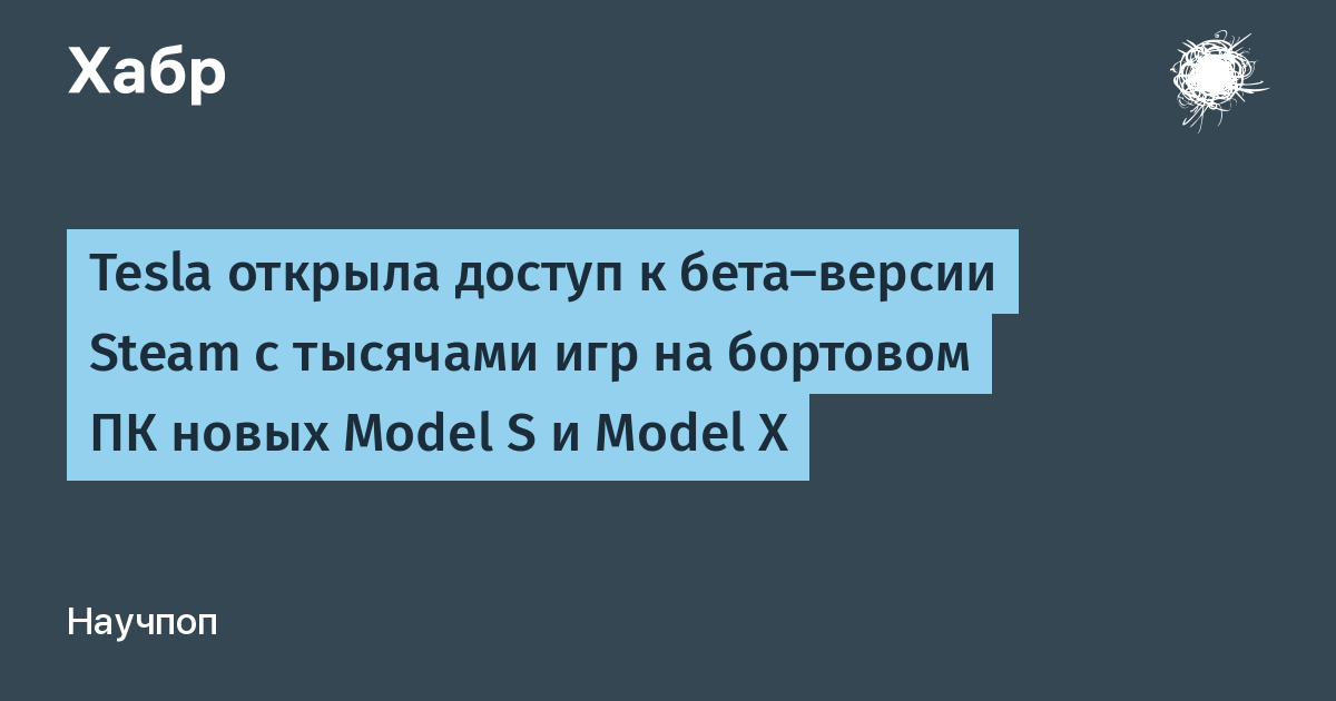 Что такое плазмер в бортовом компьютере