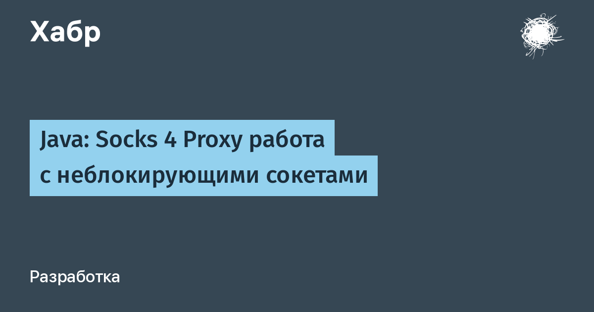 Работа с сокетами ошибка не работает битрикс