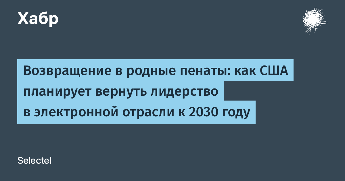 С возвращением в родные пенаты картинки