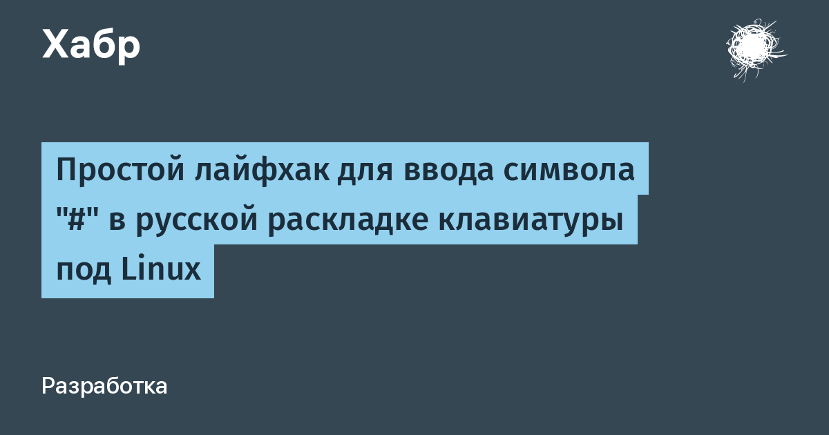 Что делать, если не работает решетка на клавиатуре?