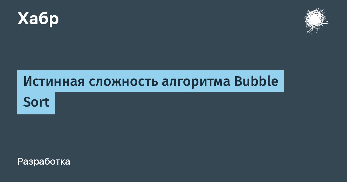 Истинные сложности. Сложность алгоритма Уайлера Атертона.