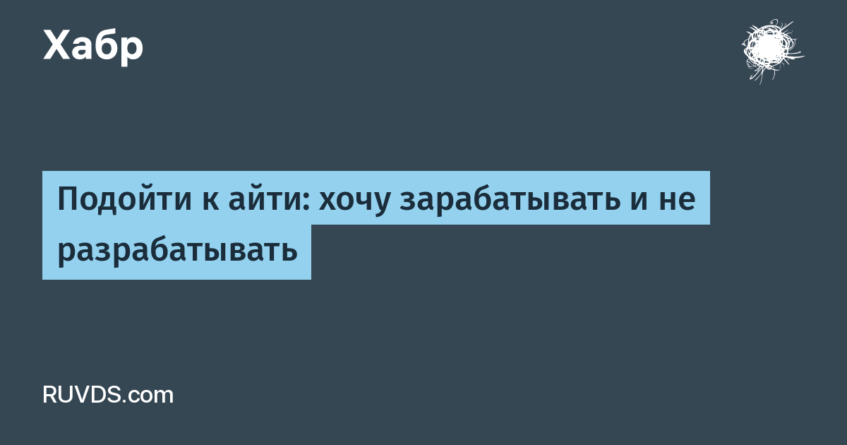 habr.com