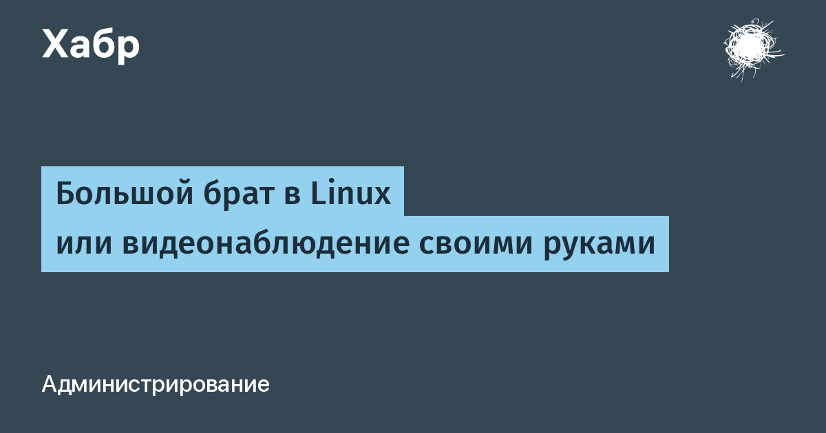 Чайнику перейти на Линукс. С чего начать? - Все страницы - обсуждение на форуме НГС Новосибирск