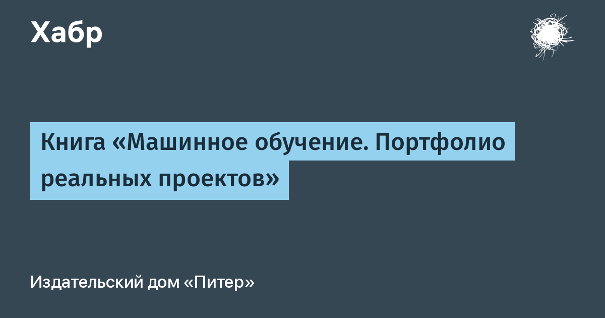 habr.com
