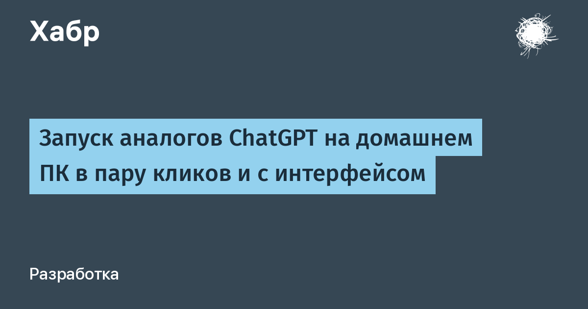 habr.com
