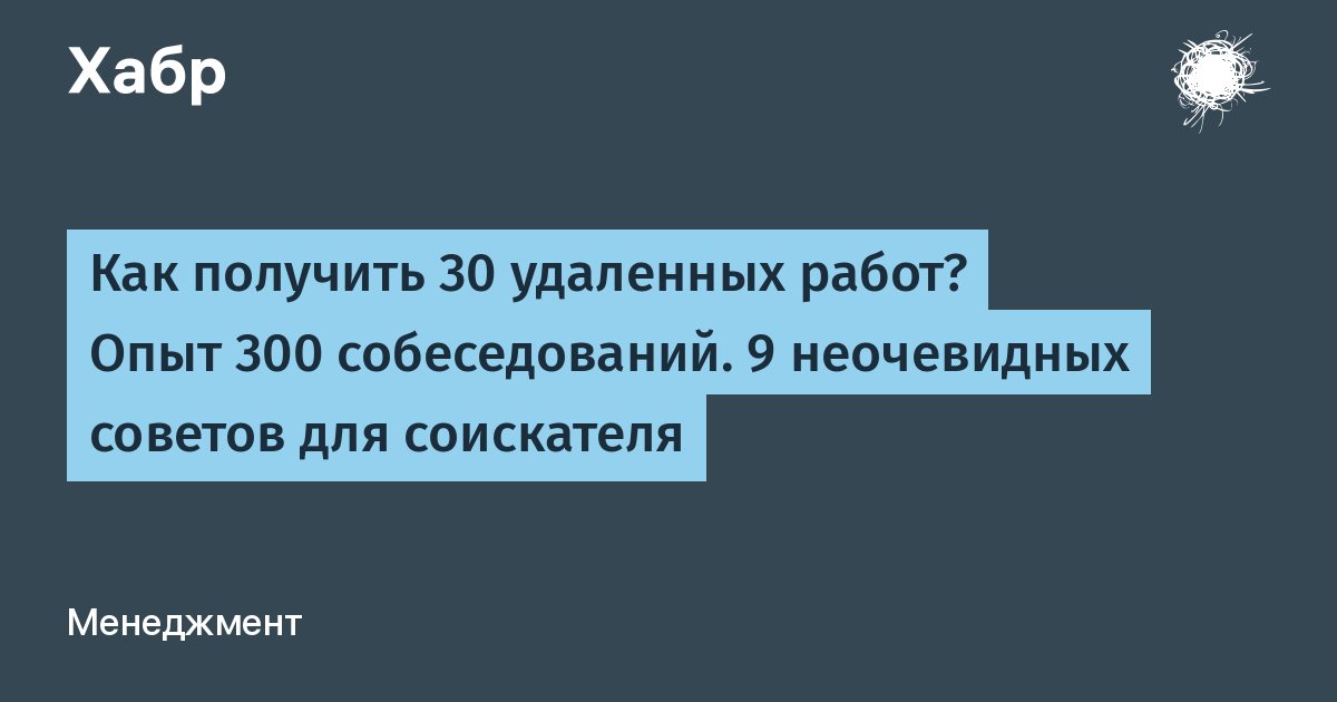 Удаленная 30