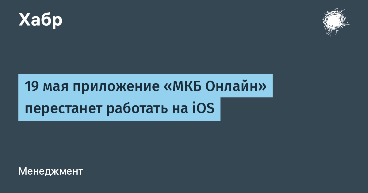 Приложение мкб инвестиции не работает