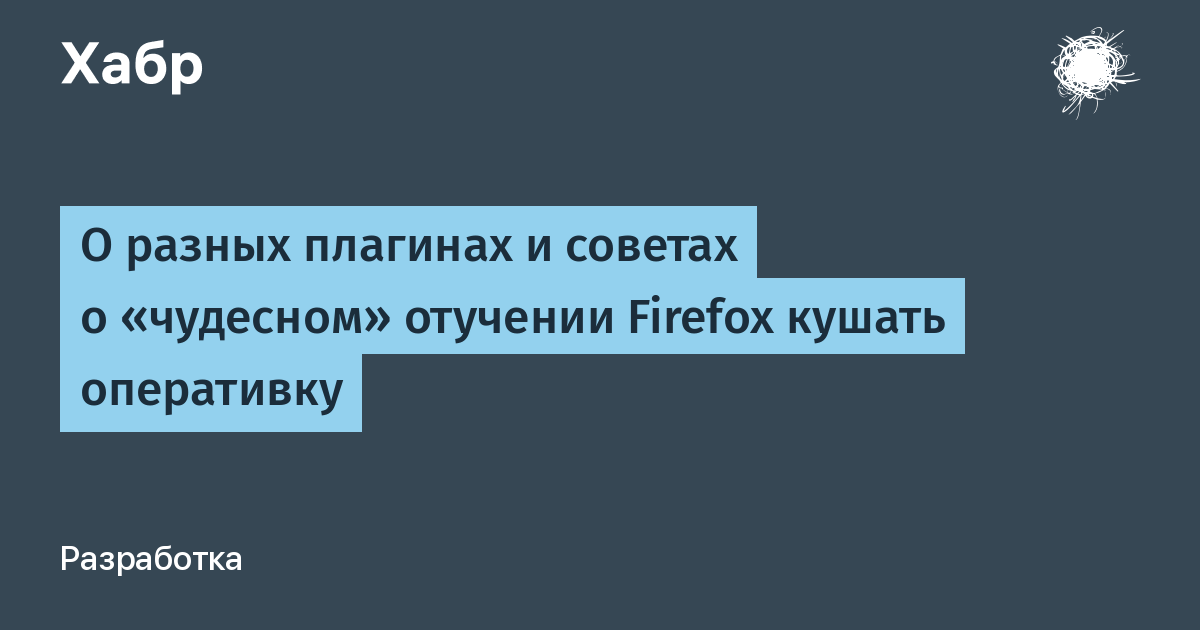 Почему при сворачивании браузера он закрывается