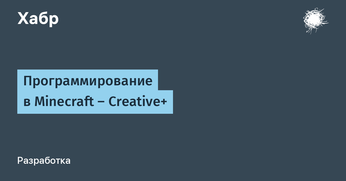 Как сохранять вещи в креативе в майнкрафте