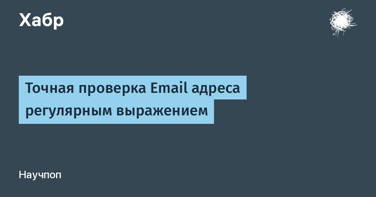 Поиск по регулярным выражениям в браузере