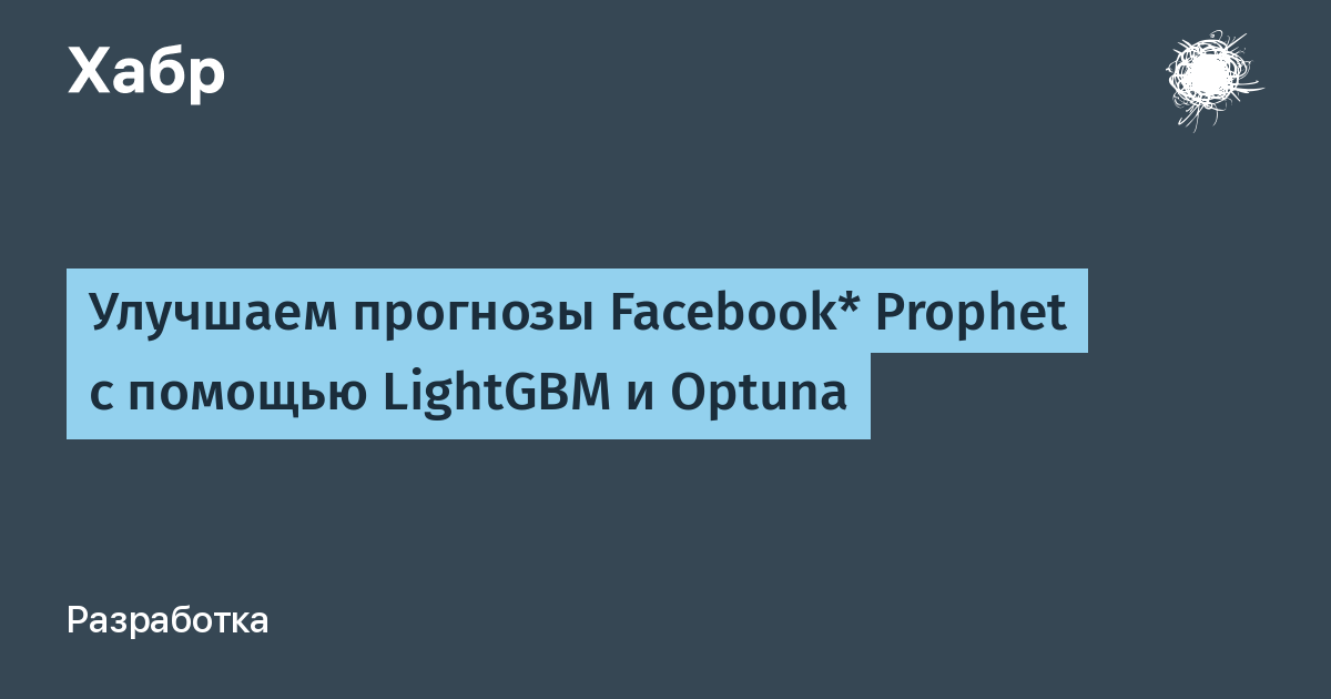 Lightgbm. Optuna.