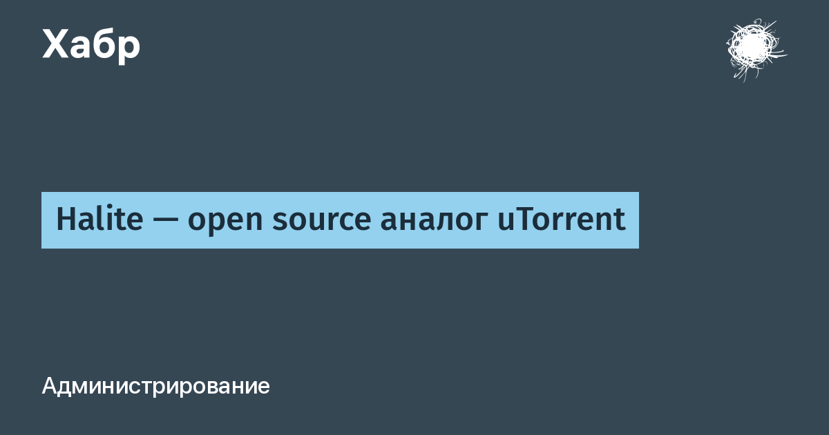 Open source аналог