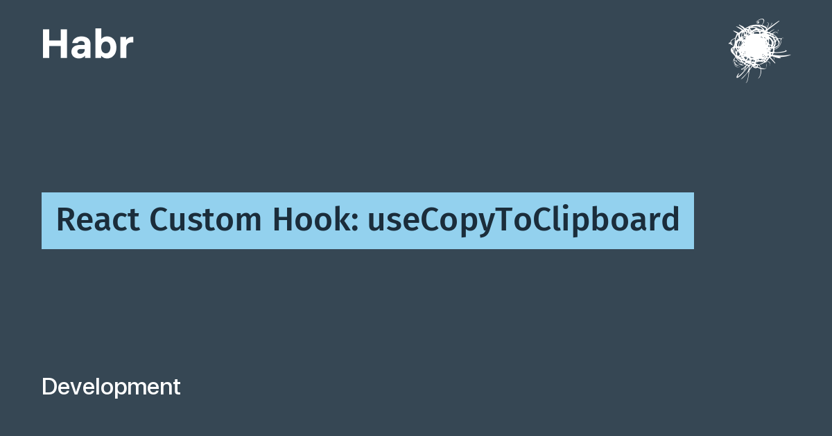 React Custom Hook: useCopyToClipboard / Habr