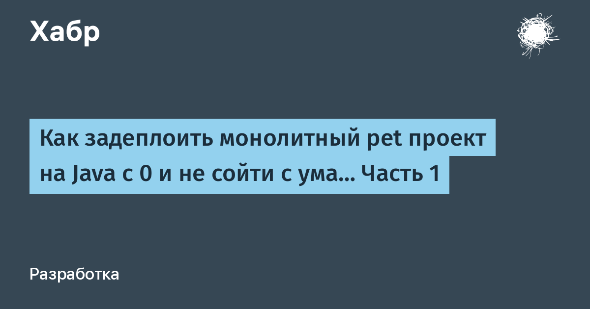 Как задеплоить проект на гитхаб