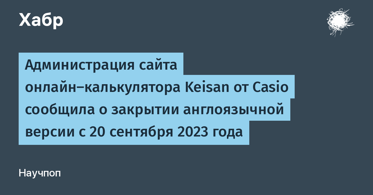 Keisan Casio 20 2023