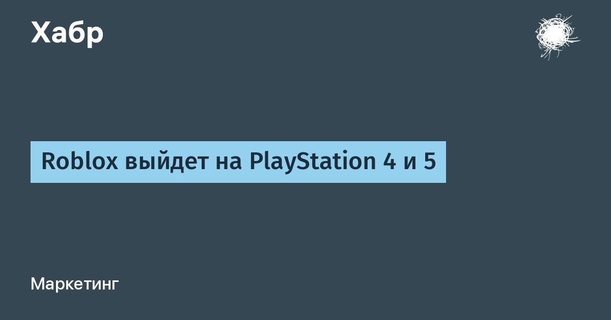 Когда выйдет roblox на PlayStation 4｜TikTok Search