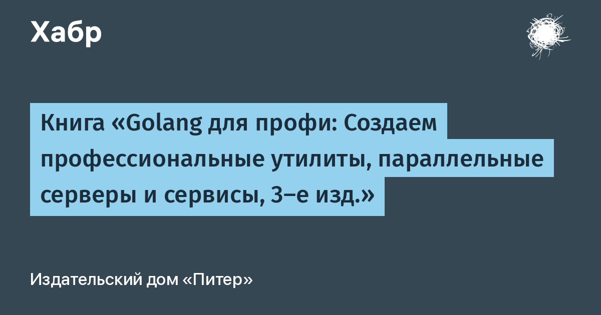habr.com