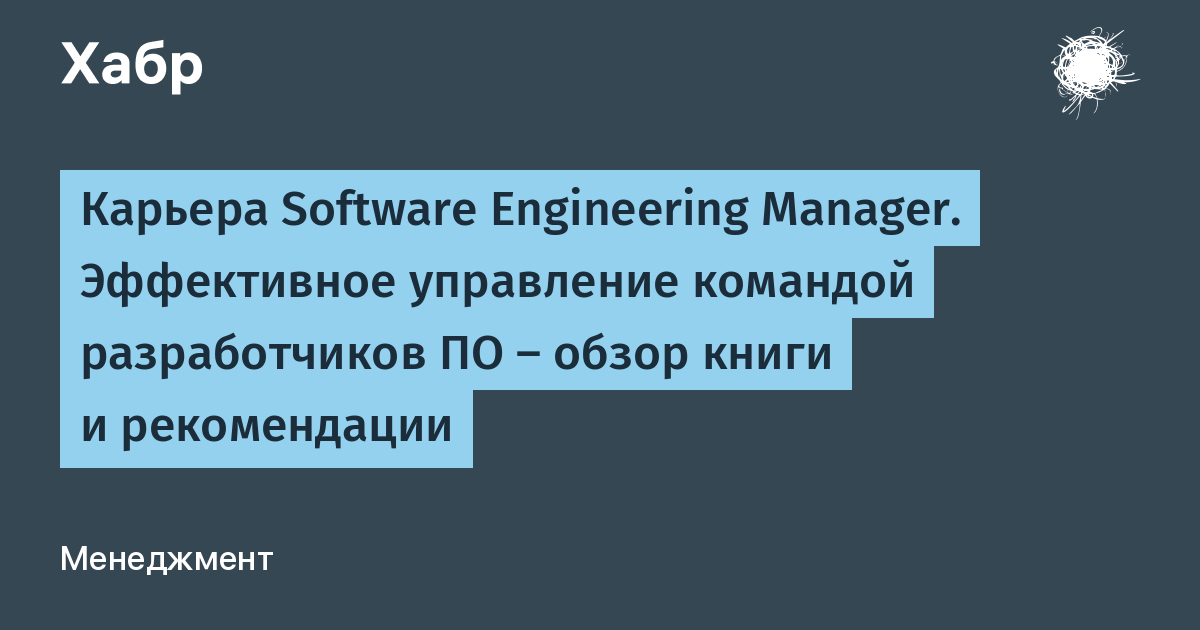  Software Engineering Manager       de   ebook - Apple Books