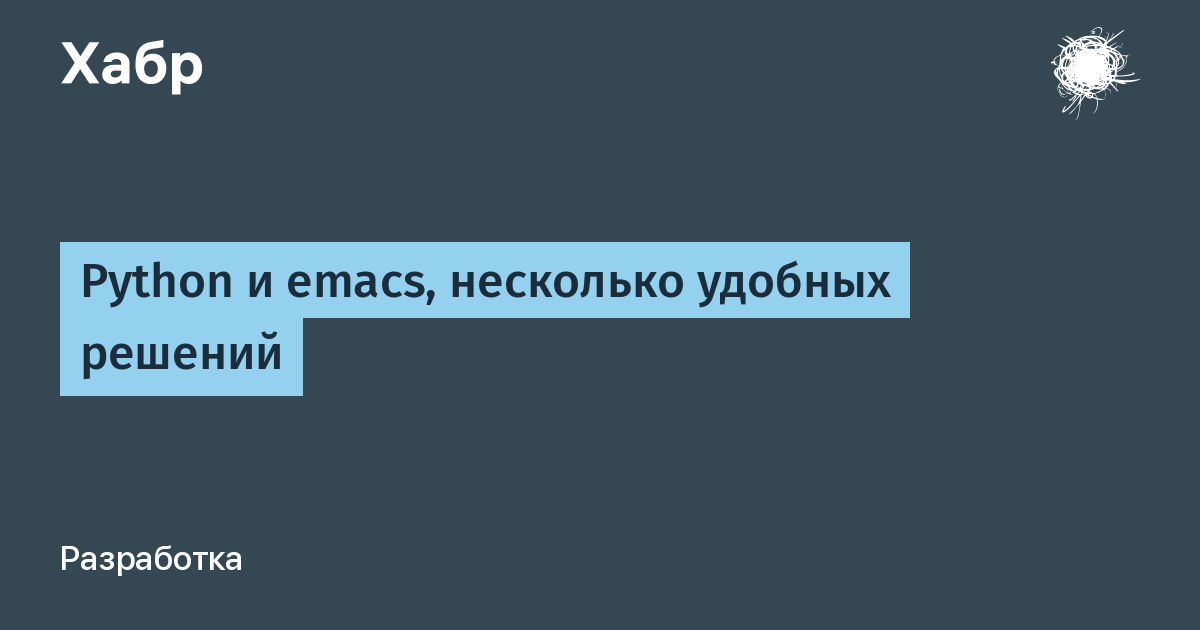 Как сохранить файл в emacs