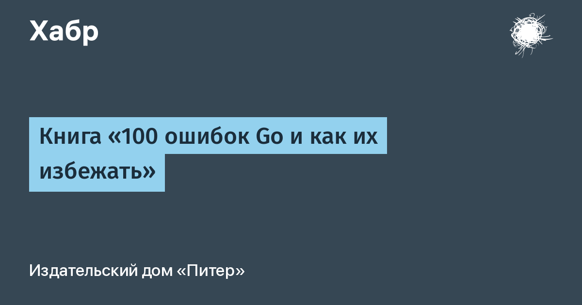 Ошибки go