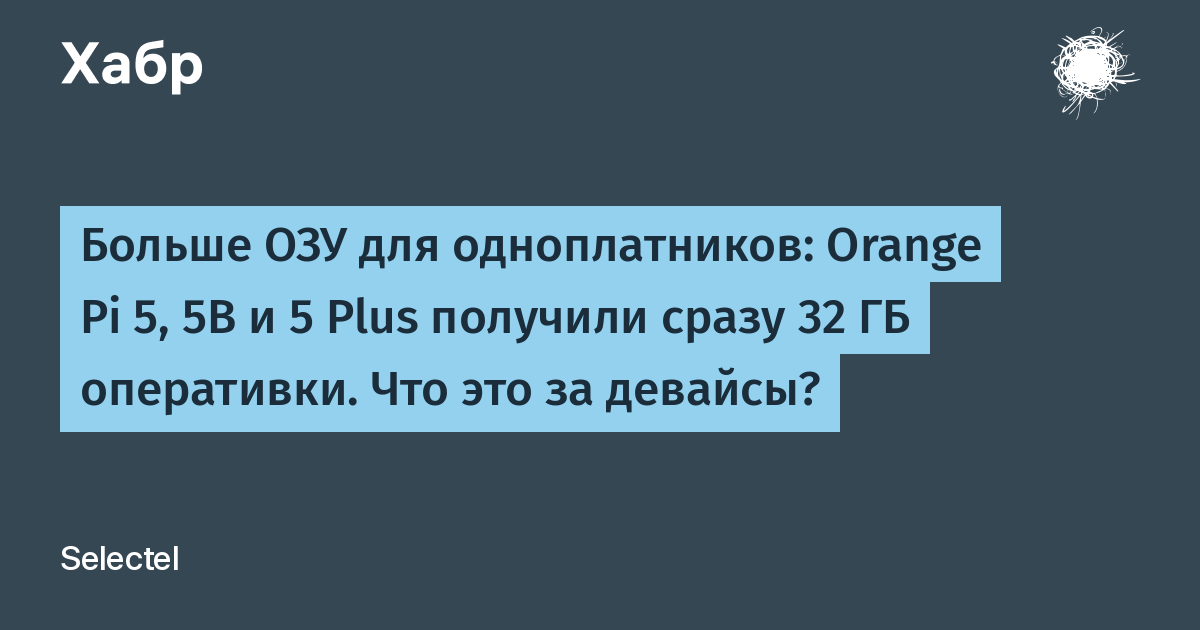 Orange Pi 5 Plus Review 