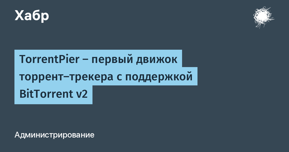 Основные характеристики публичных трекеров