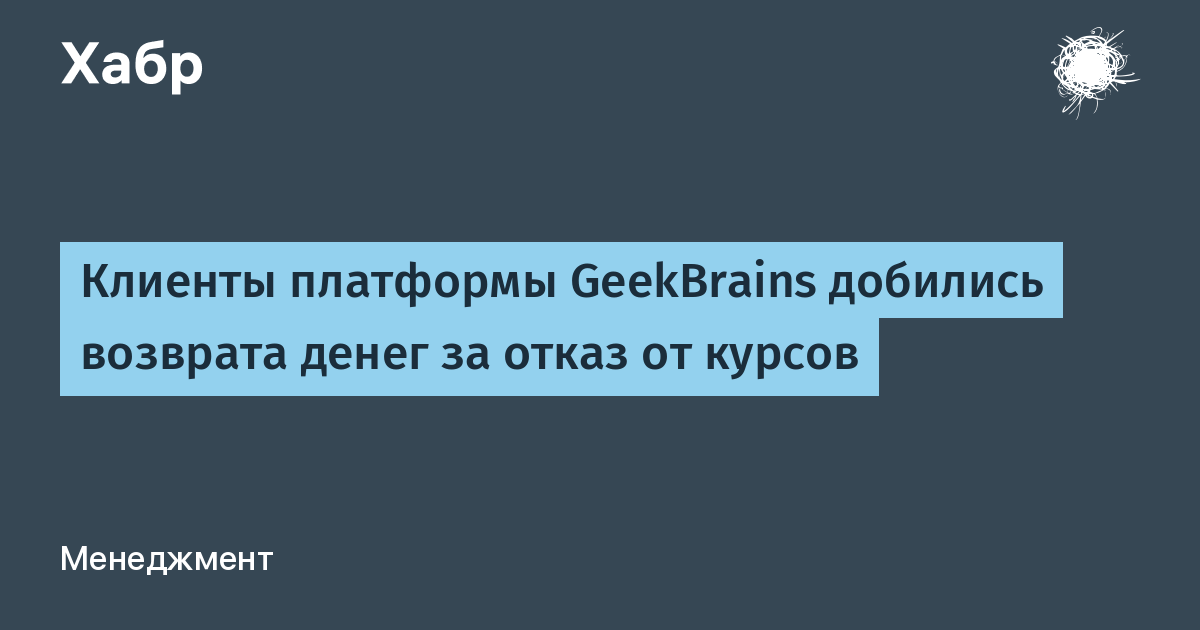   GeekBrains  -