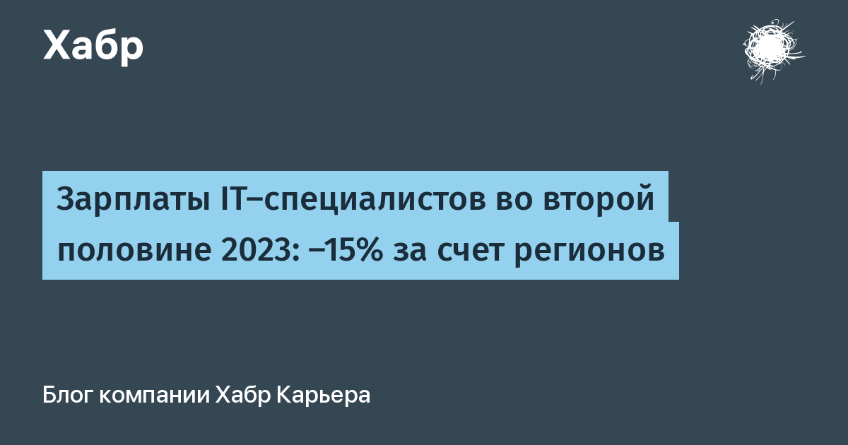  IT-    2023 10      