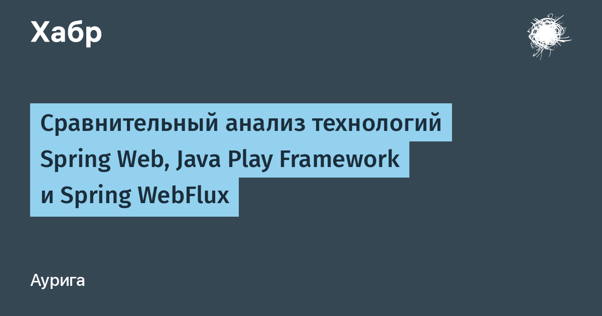 Play framework spring hot sale