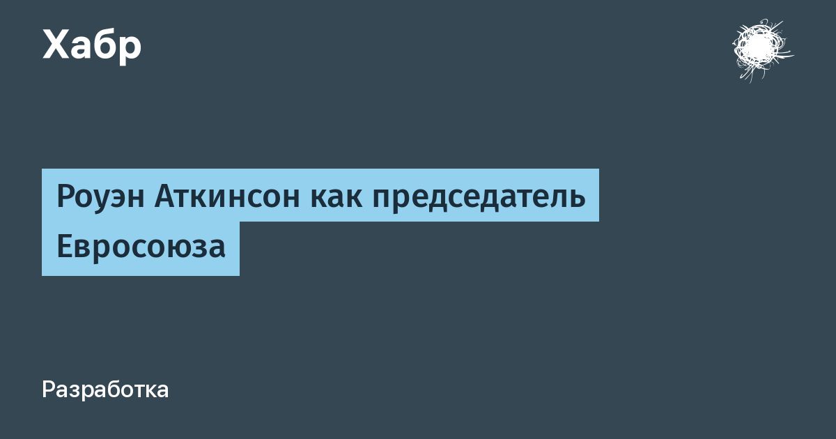 Макс аткинсон выступать легко все что вам нужно знать о речах и презентациях