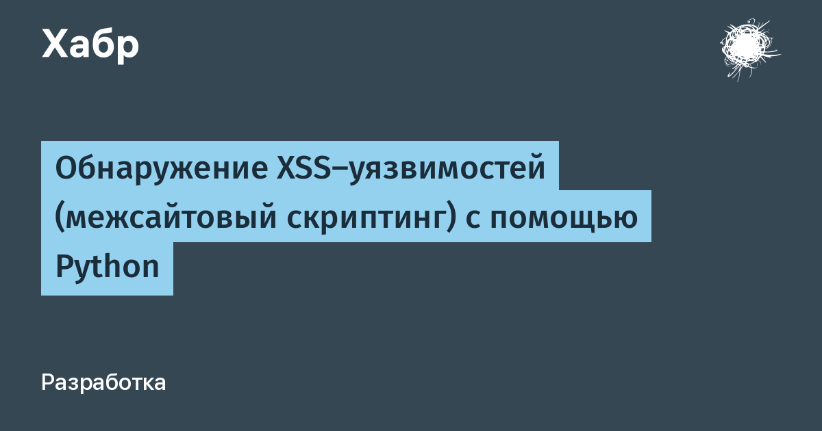    XSS-