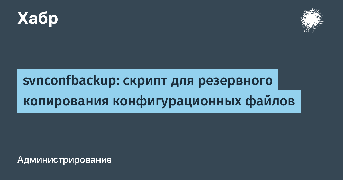 Скрипт резервного копирования файлов bat