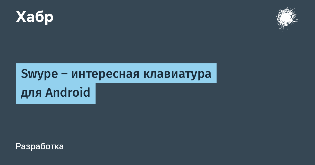 Вожу пальцем по ней как по тачпаду