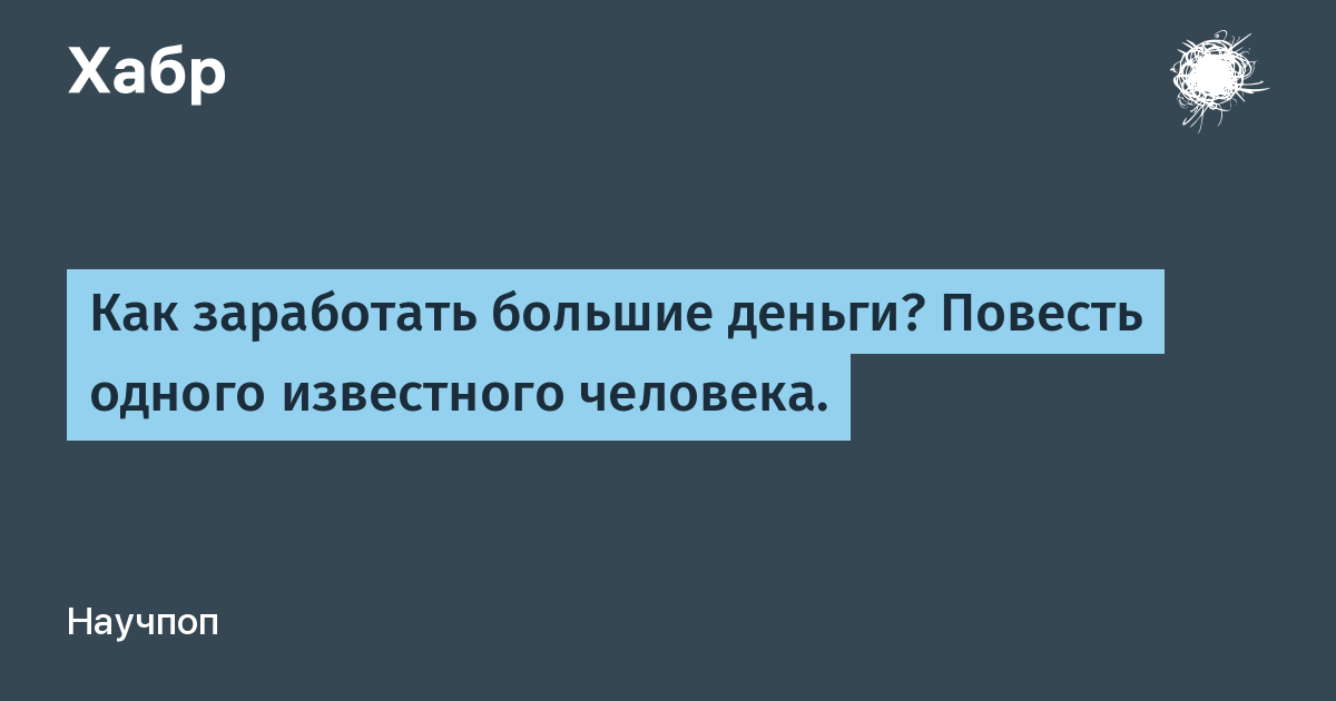 Зарабатывать деньги лежа на диване