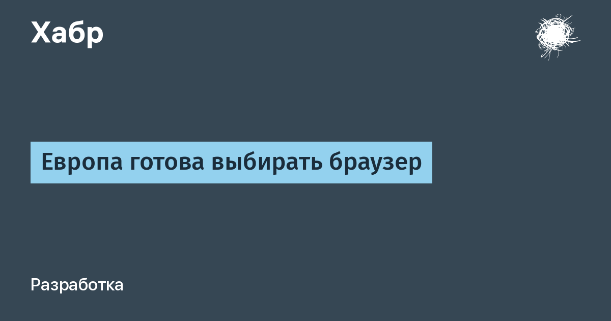 Все готово выбирайте