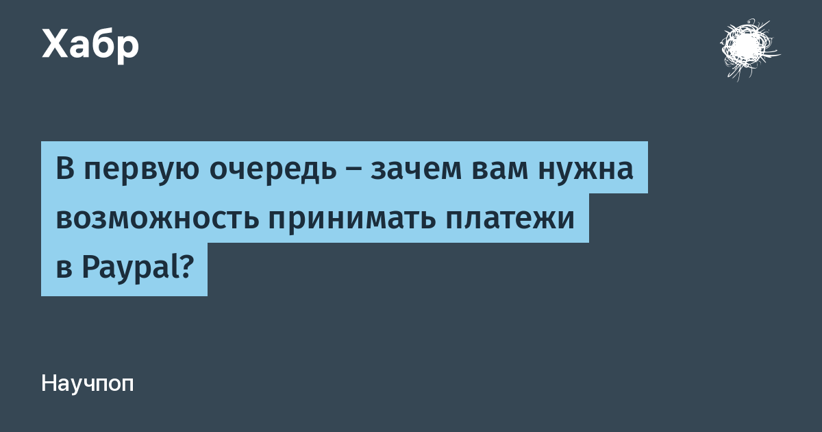 Возможность принять