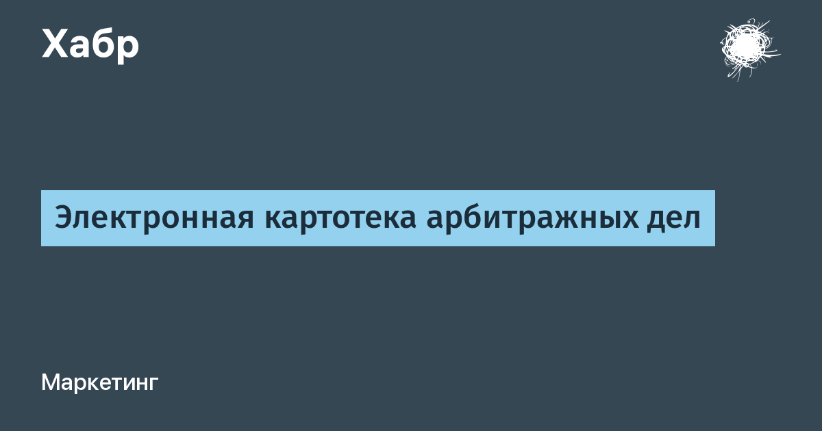 Картотека арбитражных дел ростовской