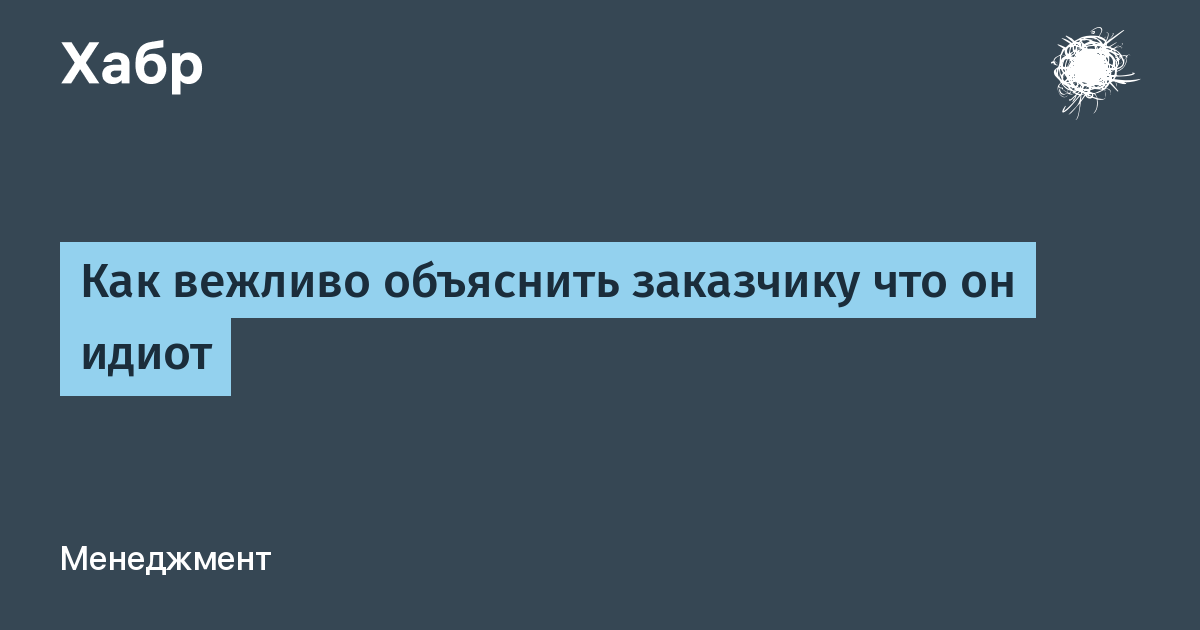 «Муж-идиот»: как решить проблему непонимания в брачном союзе? | paraskevat.ru | Дзен