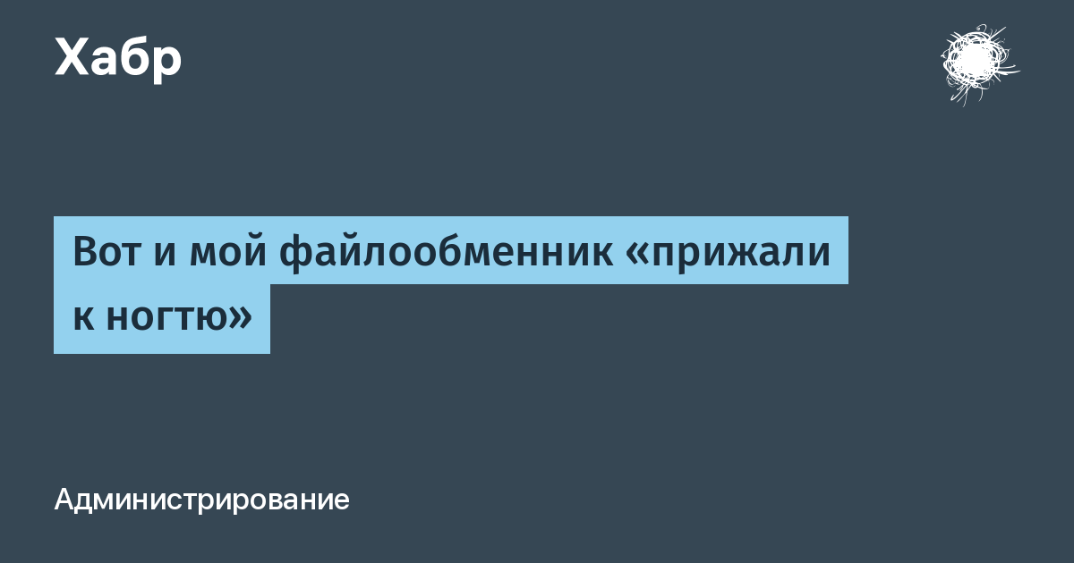 Сасиса ру файлообменник. Момент между прошлым и будущим. Второй экземпляр ребёнок фантастика. Отдыхайте с разумом. Путин баш скрипт.