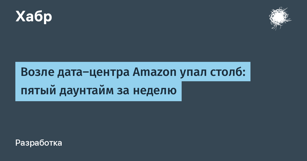 Amazon       