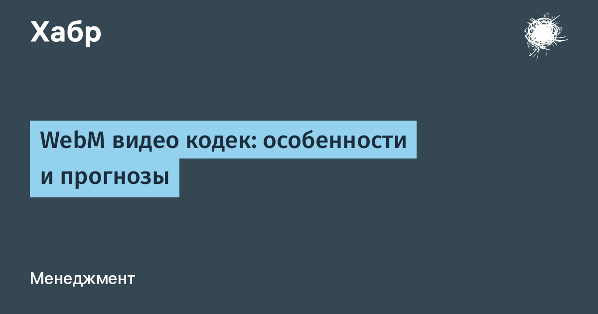 Как обновить кодек h 264