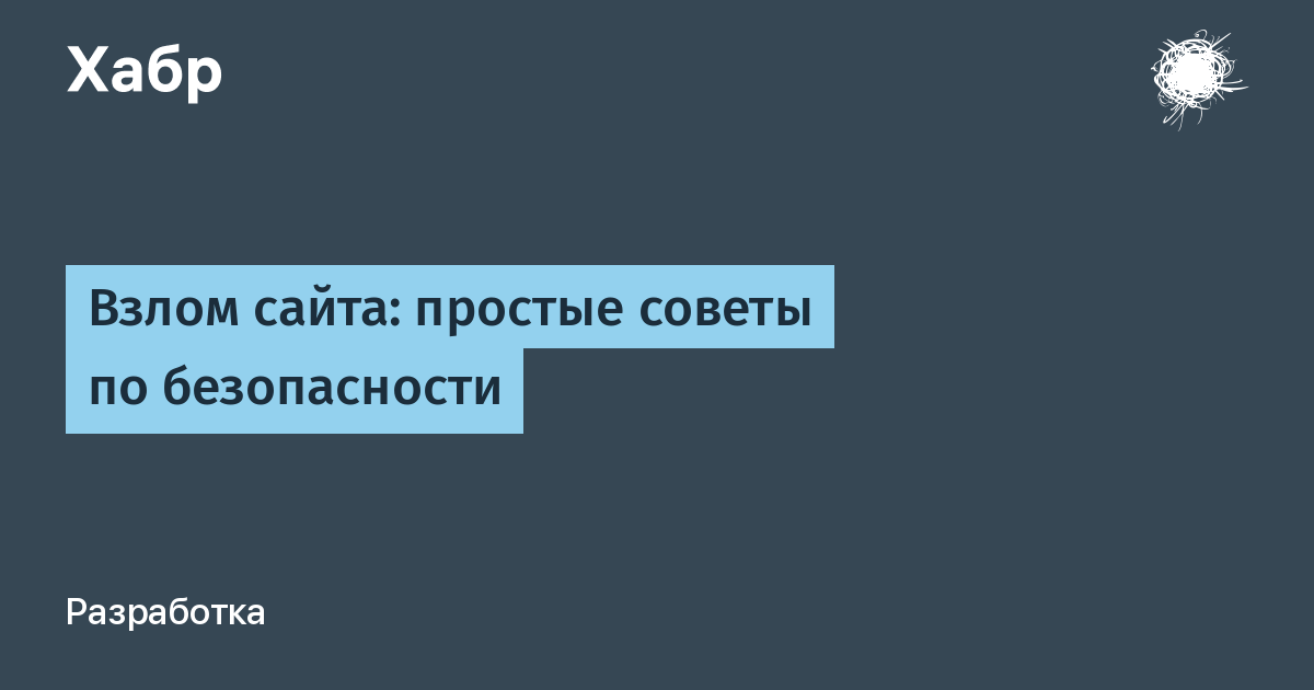 Взломали ли. Взлом сайте педсекс лет.