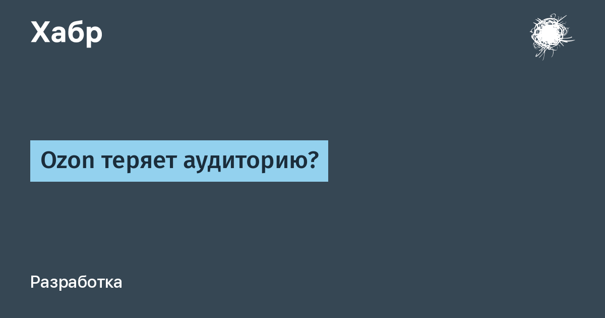 Озон потеряли заказ. Цейтнот это что такое простыми словами. Цейтнот. Zeitnot. Артур01, есть же зеркало рутрекера.