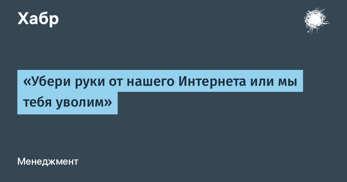 Убери руки говорю. Картинка убери руки.