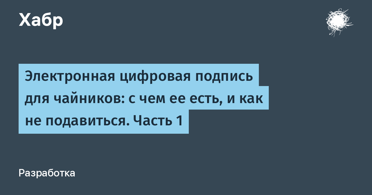 Электронная подпись сервера не совпадает с открытым ключом шифрования dr web